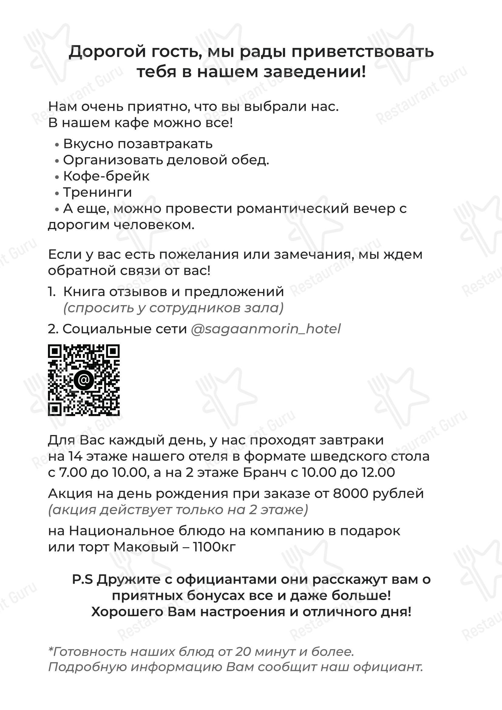 Меню ресторана Пельмень