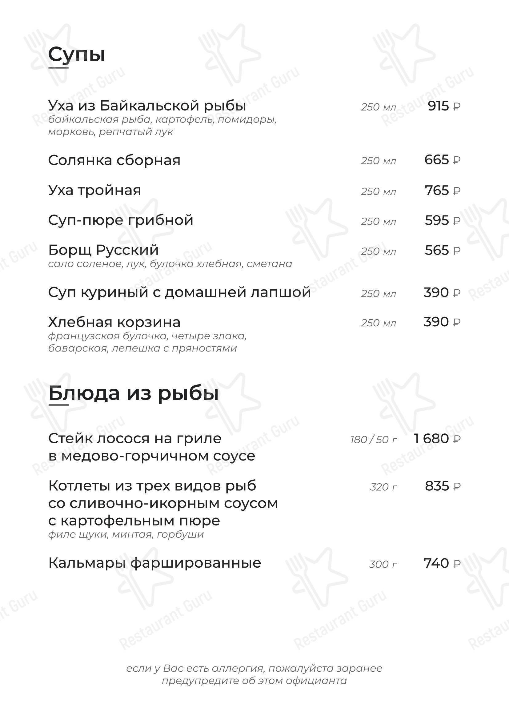 Пельмень в Улан-Удэ - Меню