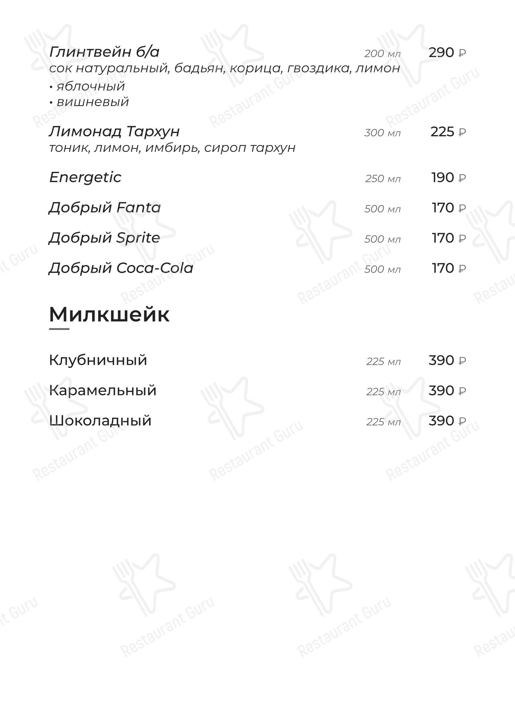 Меню ресторана Пельмень в Улан-Удэ