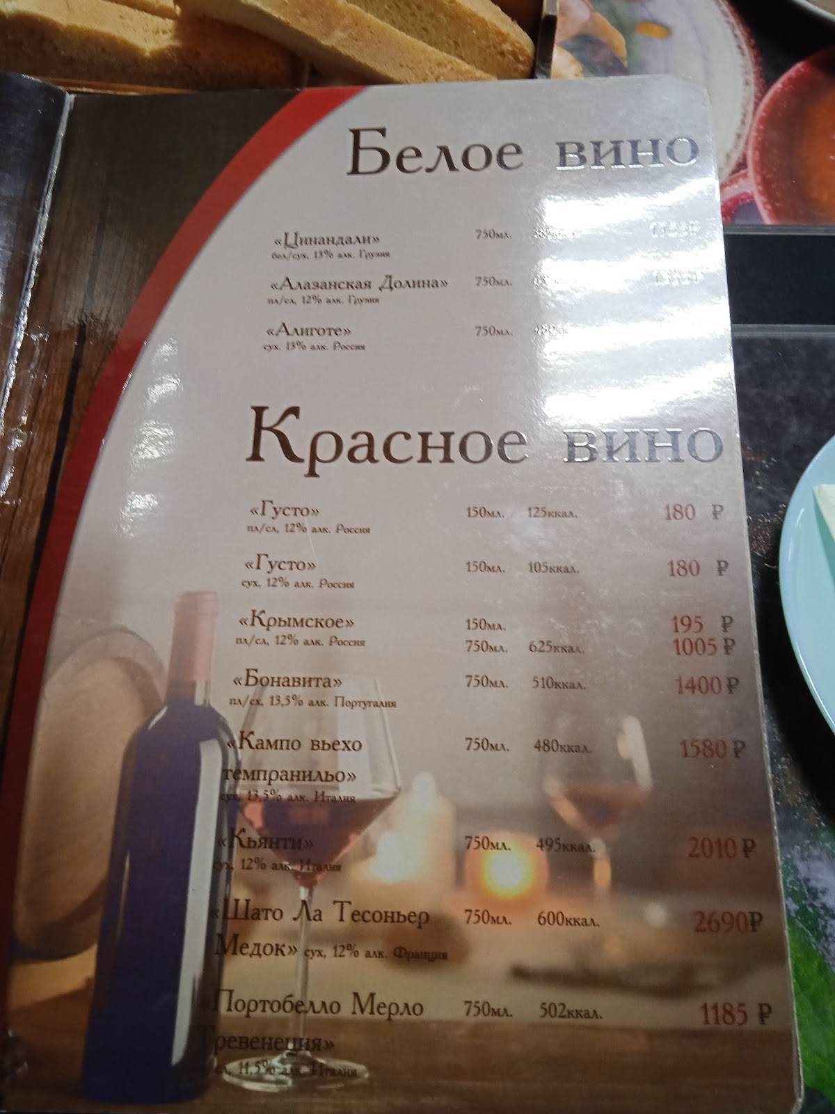 Пельмэн меню