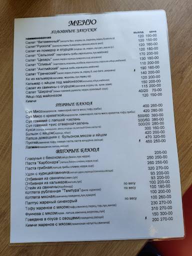 Пельмешка меню