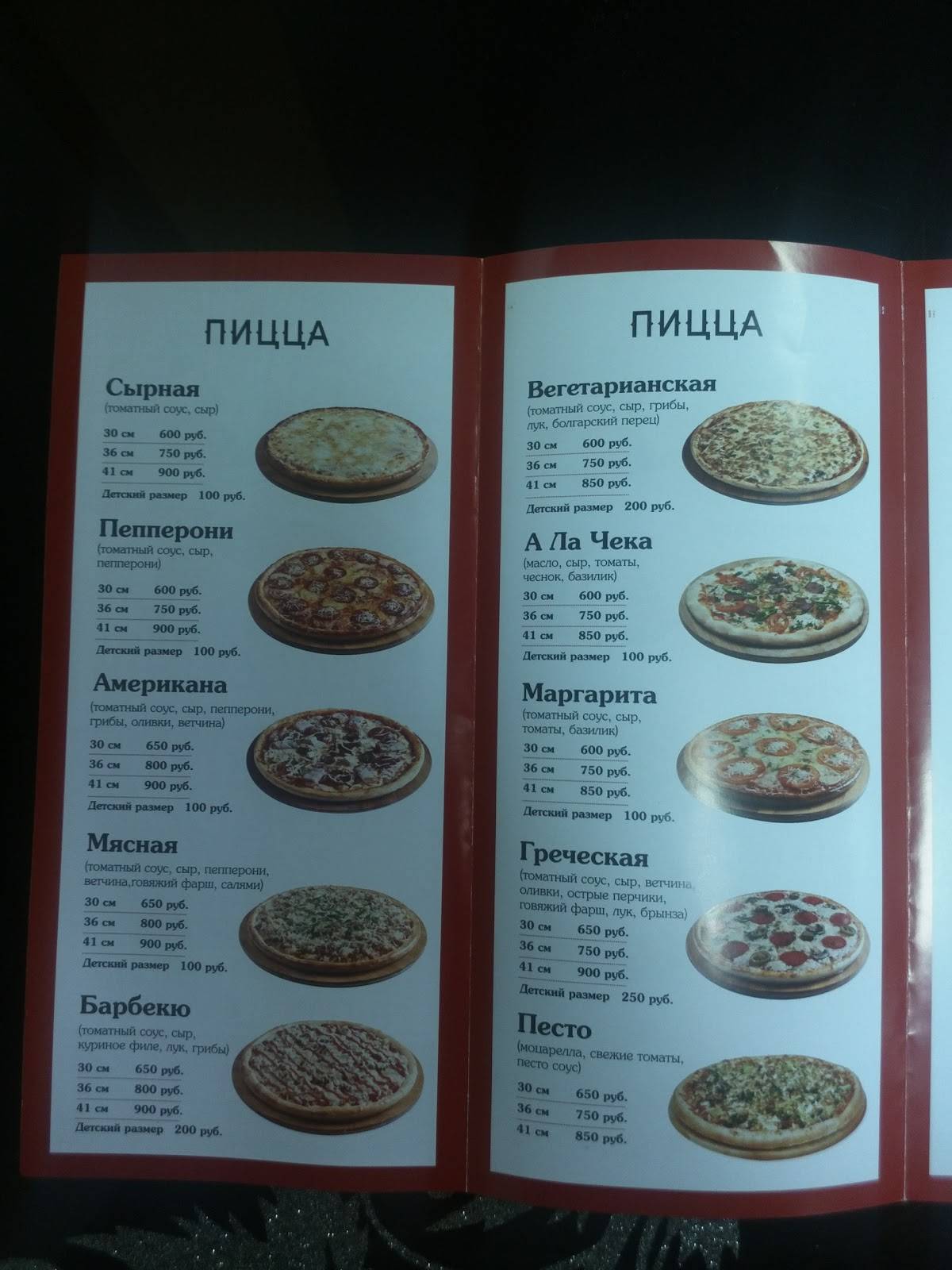 Американа меню