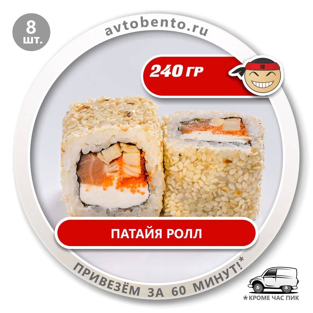 Bento Суши меню
