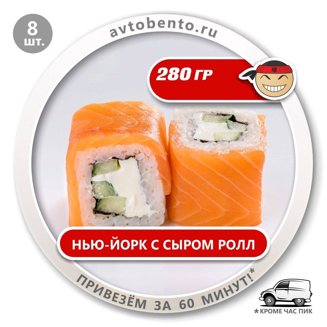 Bento Суши меню
