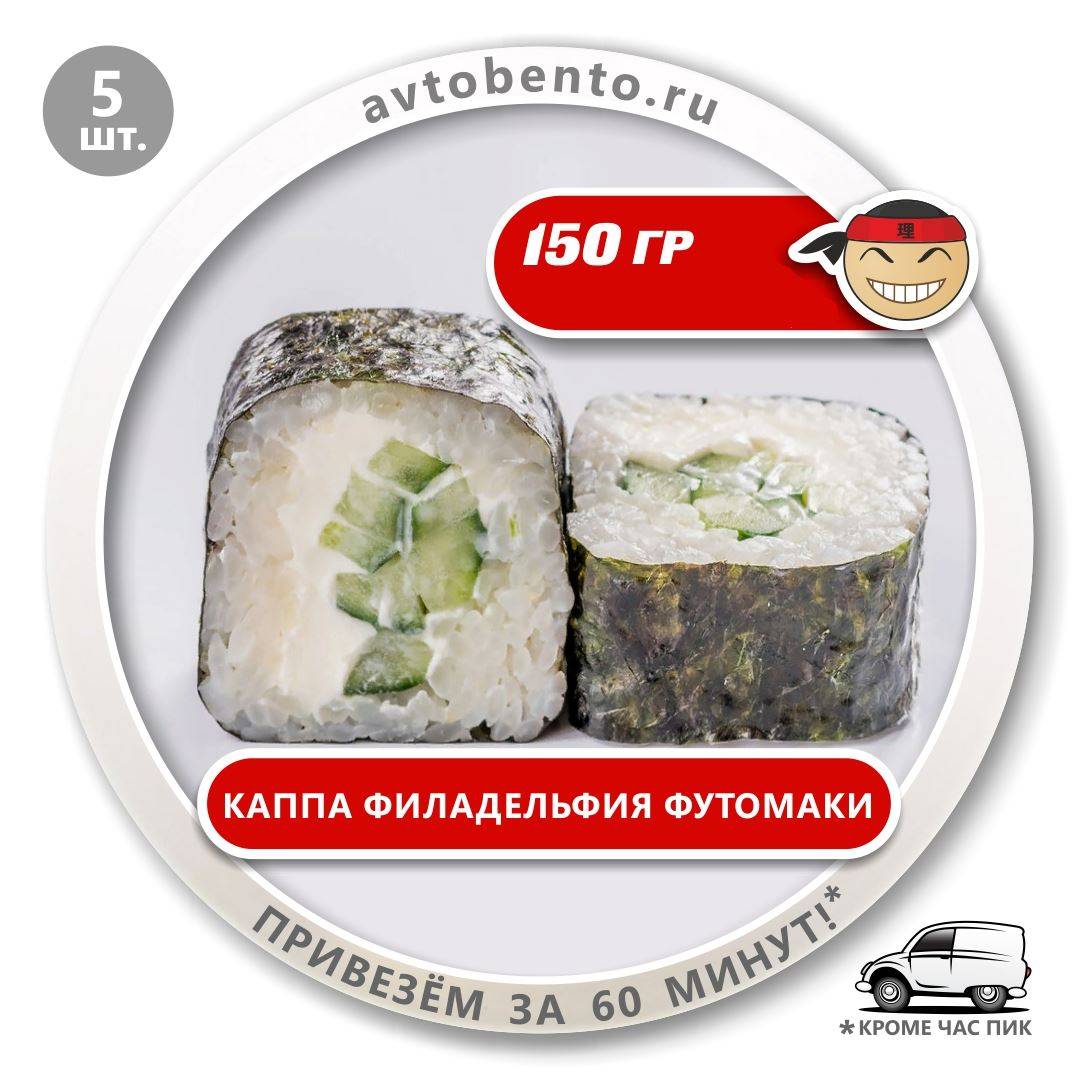 Bento Суши меню