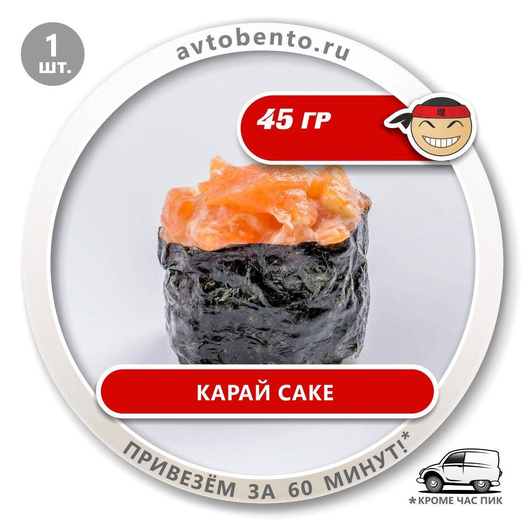 Bento Суши меню