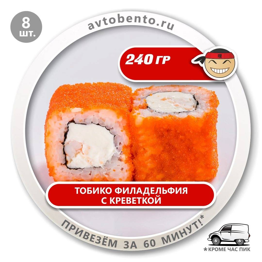 Bento Суши меню