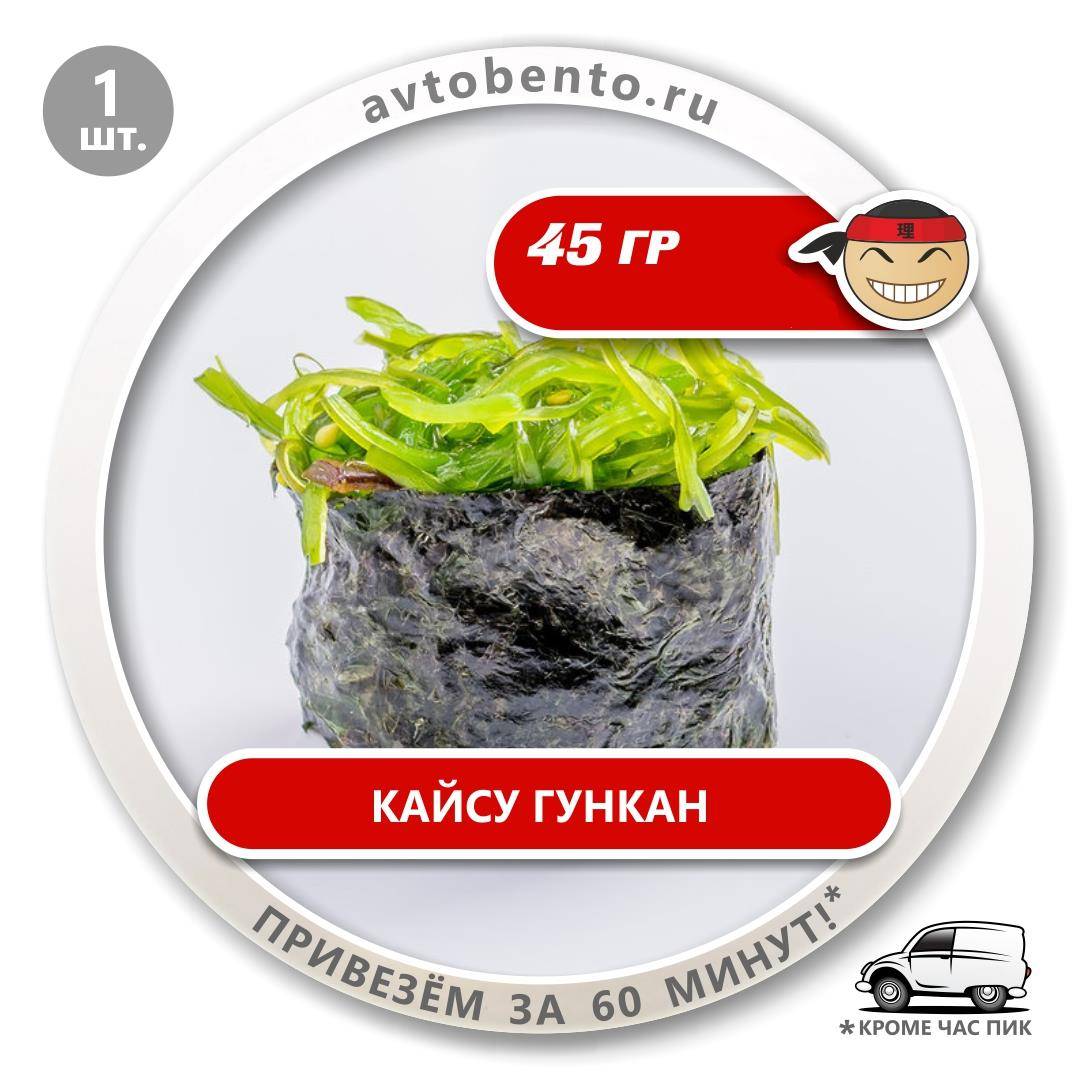 Bento Суши меню