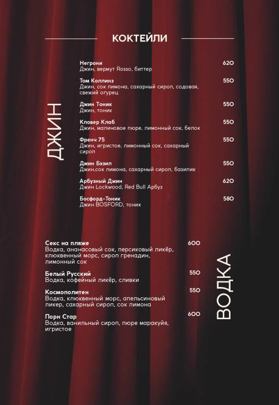 Opera Lounge меню