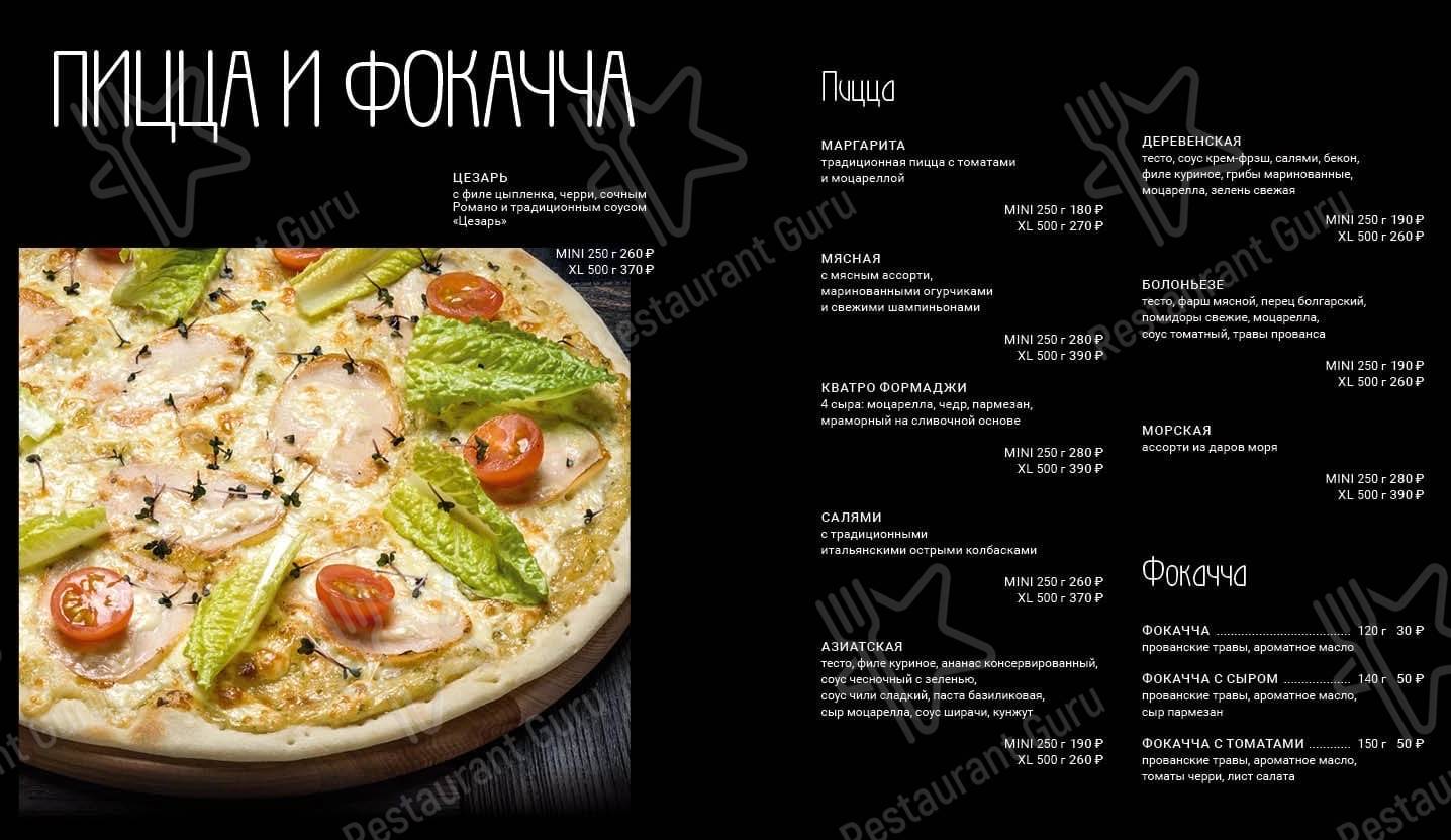Меню кафе Gastro. Li