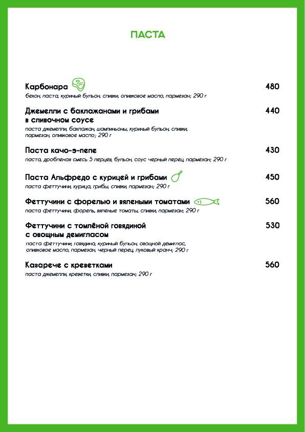 MammaRoom меню