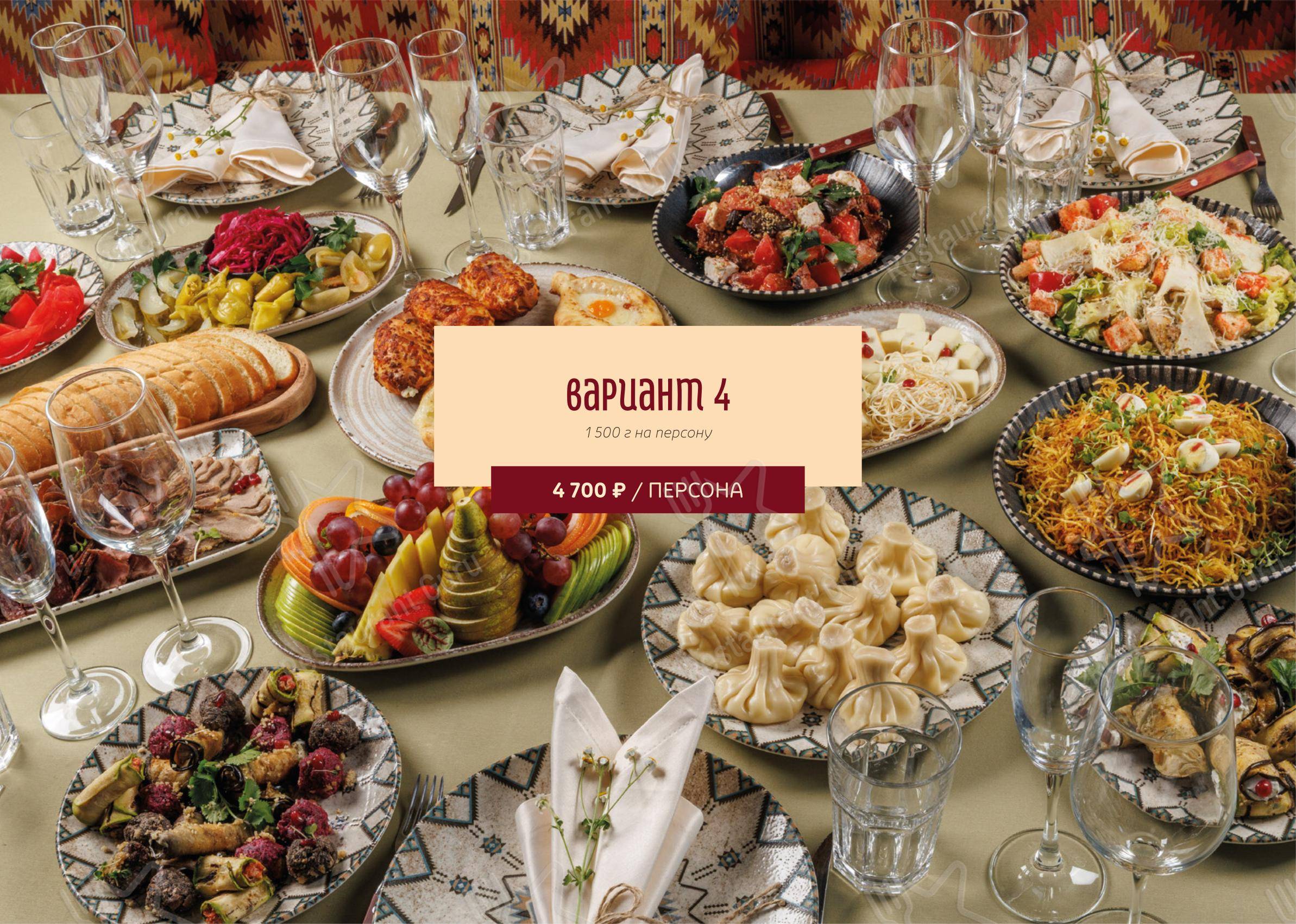 Меню ресторана ПхалиХинкали - Dinner Menu