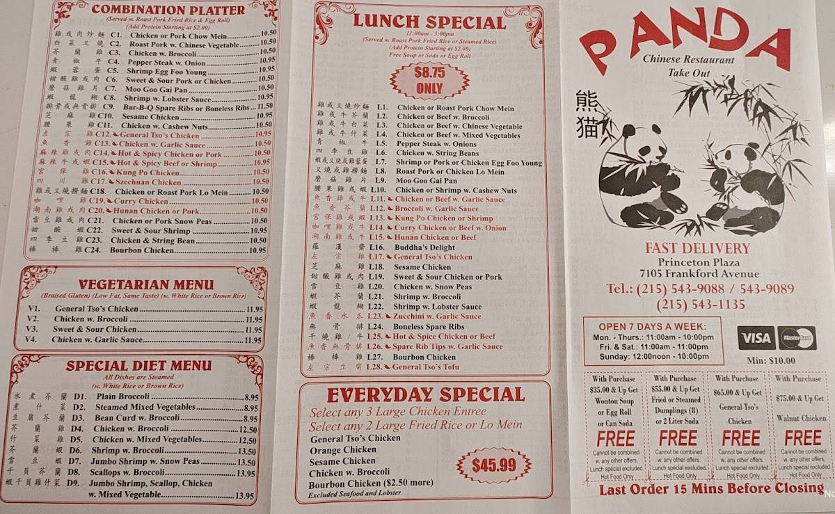 Panda Chinese Restaurant меню