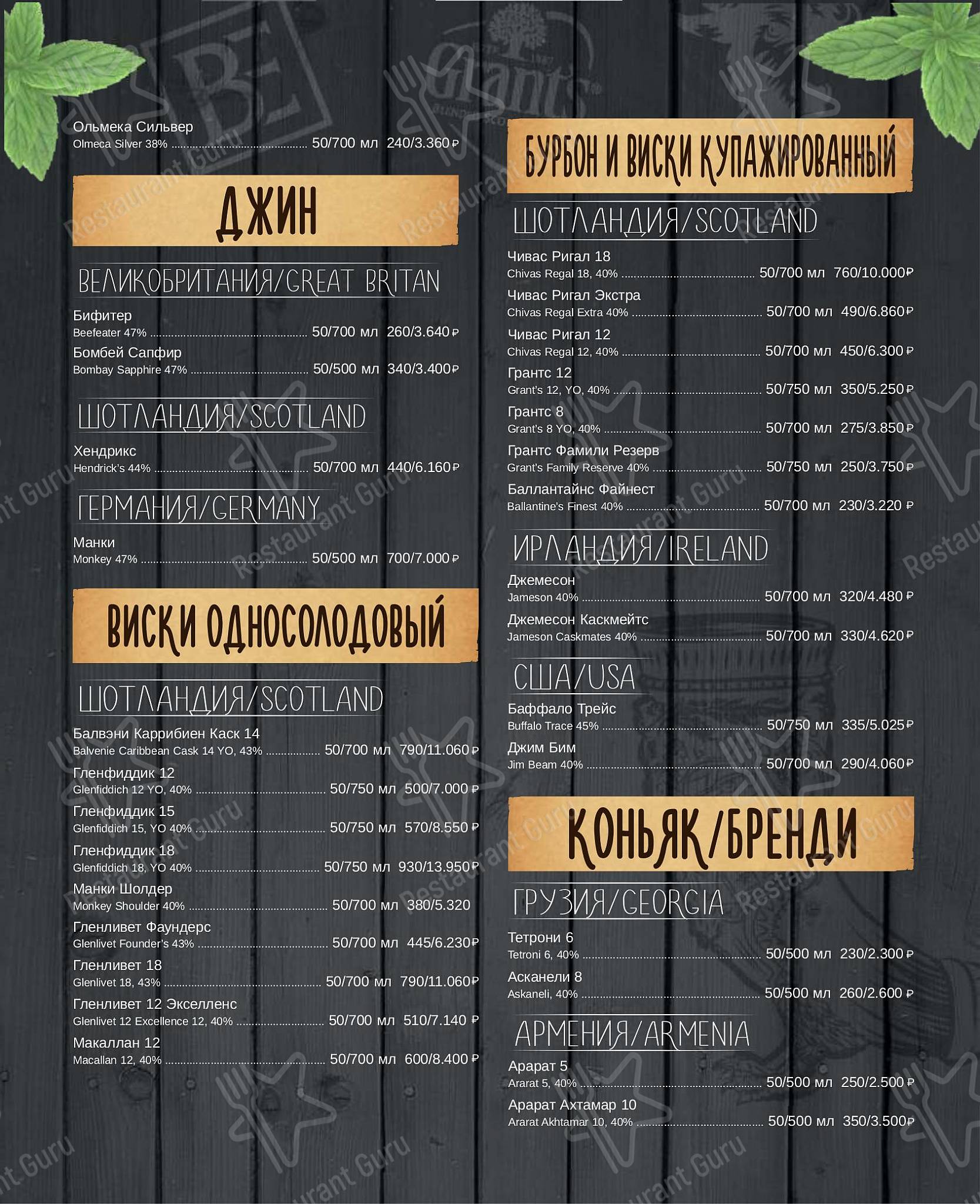 Пили-швили в Барнауле - Lunch Menu
