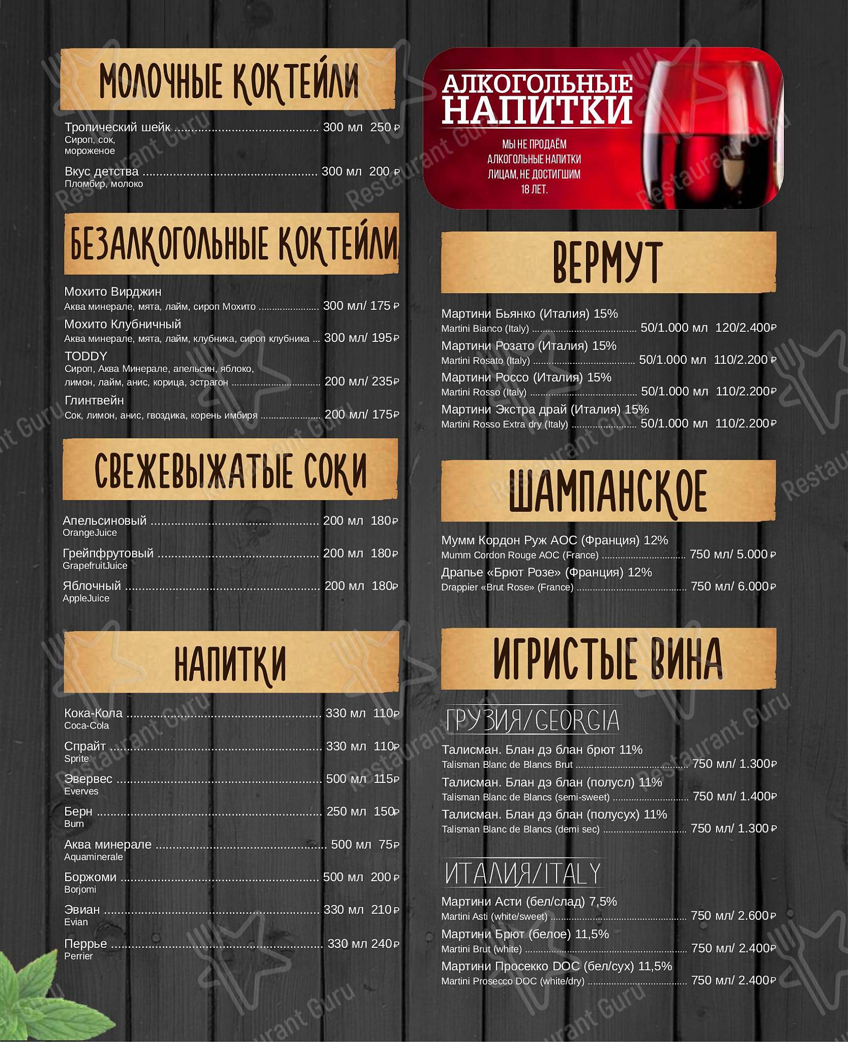Пили-швили в Барнауле - Lunch Menu