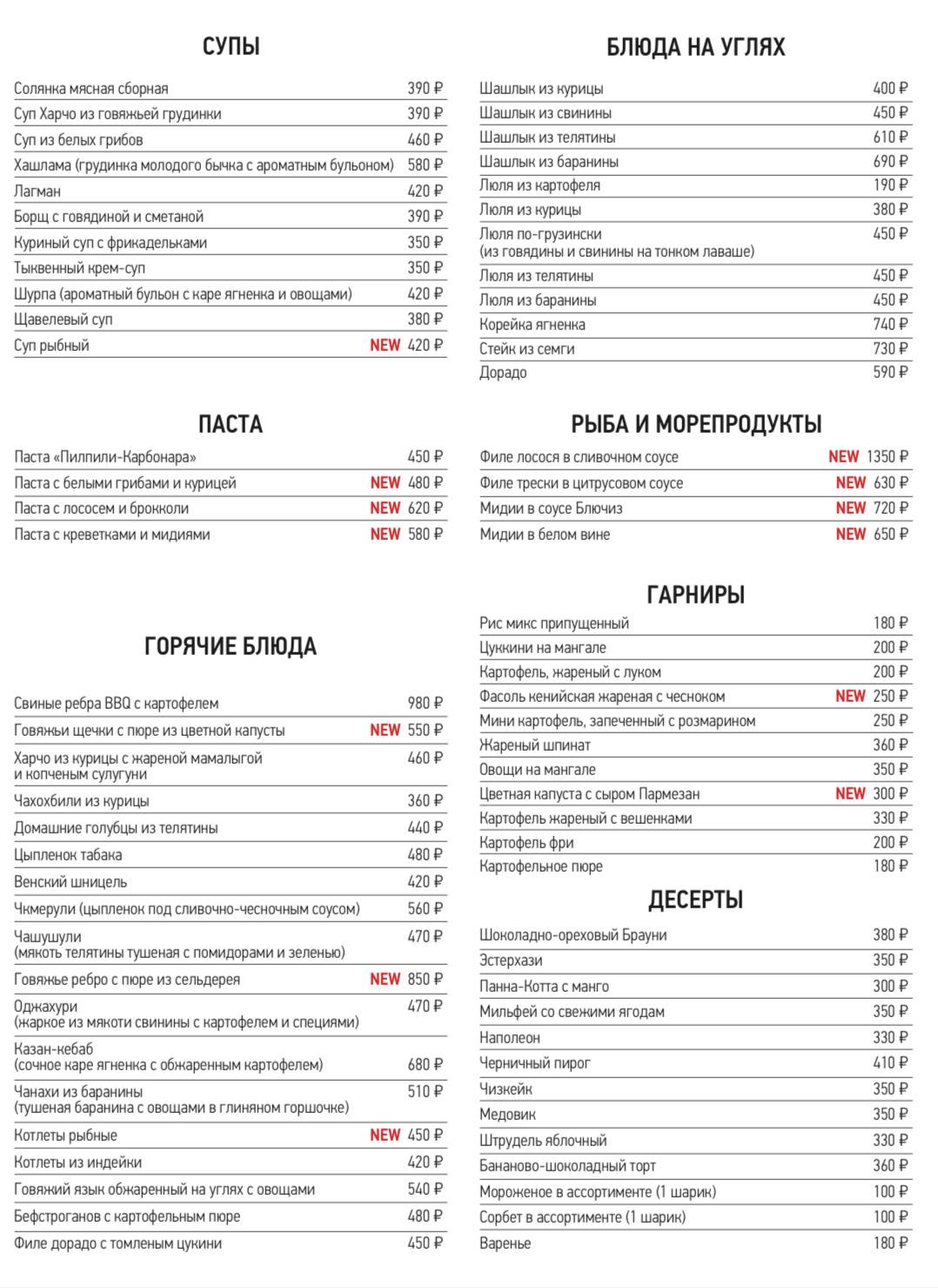 Пилпили меню