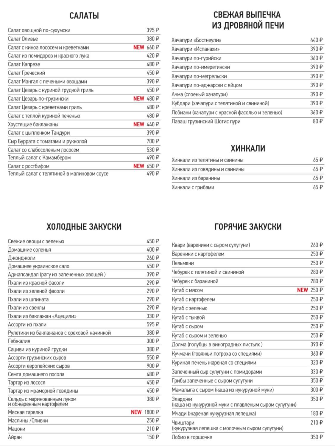Пилпили меню
