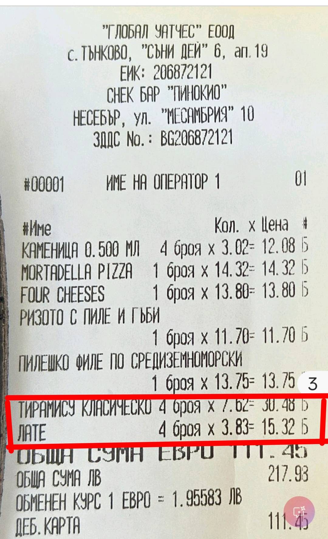 Pinocchio меню