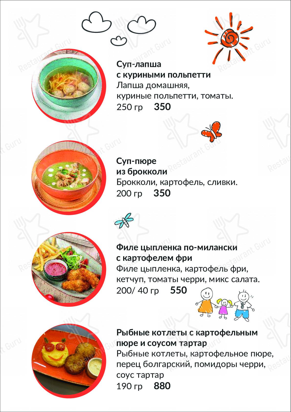 Взгляните на меню Pinzeria by Bontempi