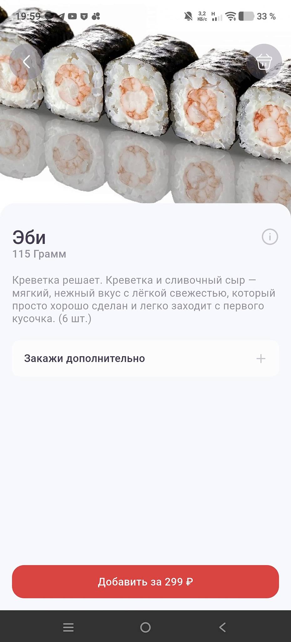 Пират пицца меню