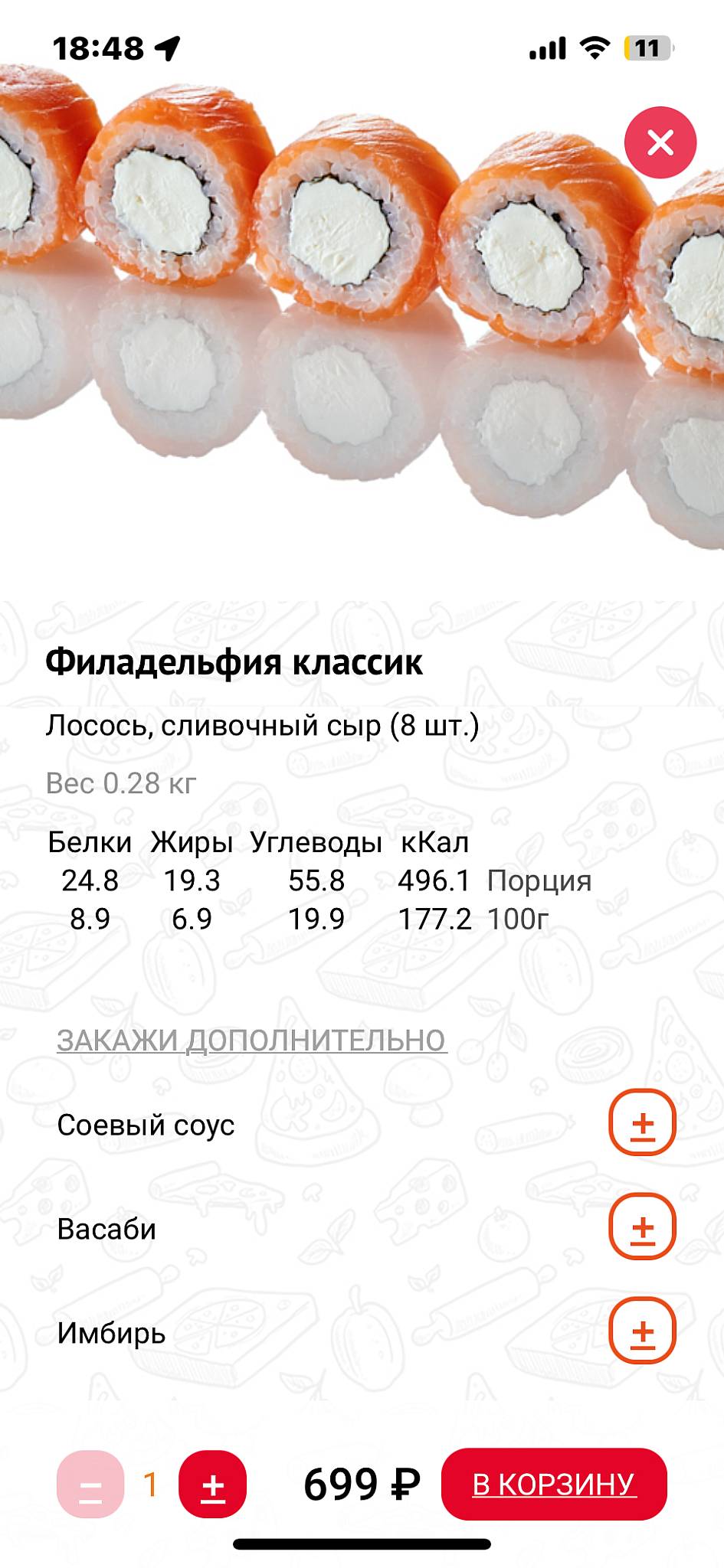 Пират пицца меню