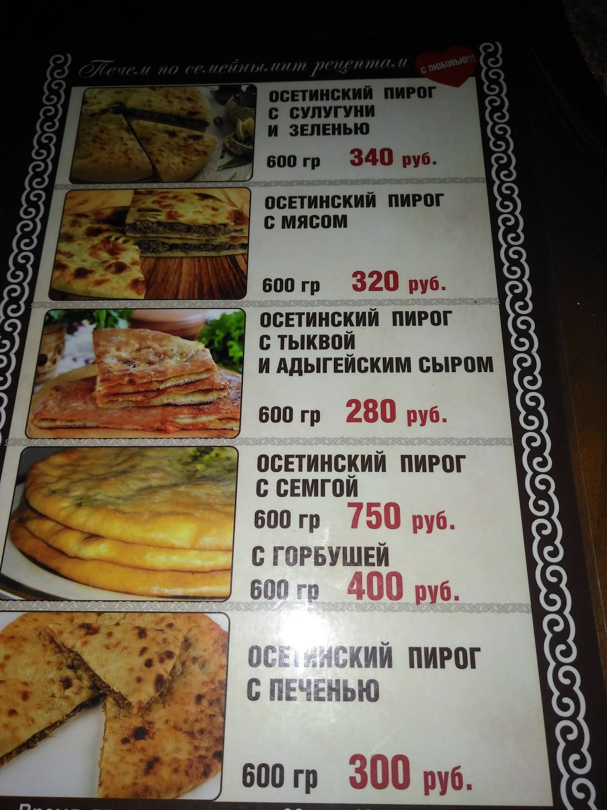 ТРАКТИР НА ГРИБОЕДОВСКОЙ меню