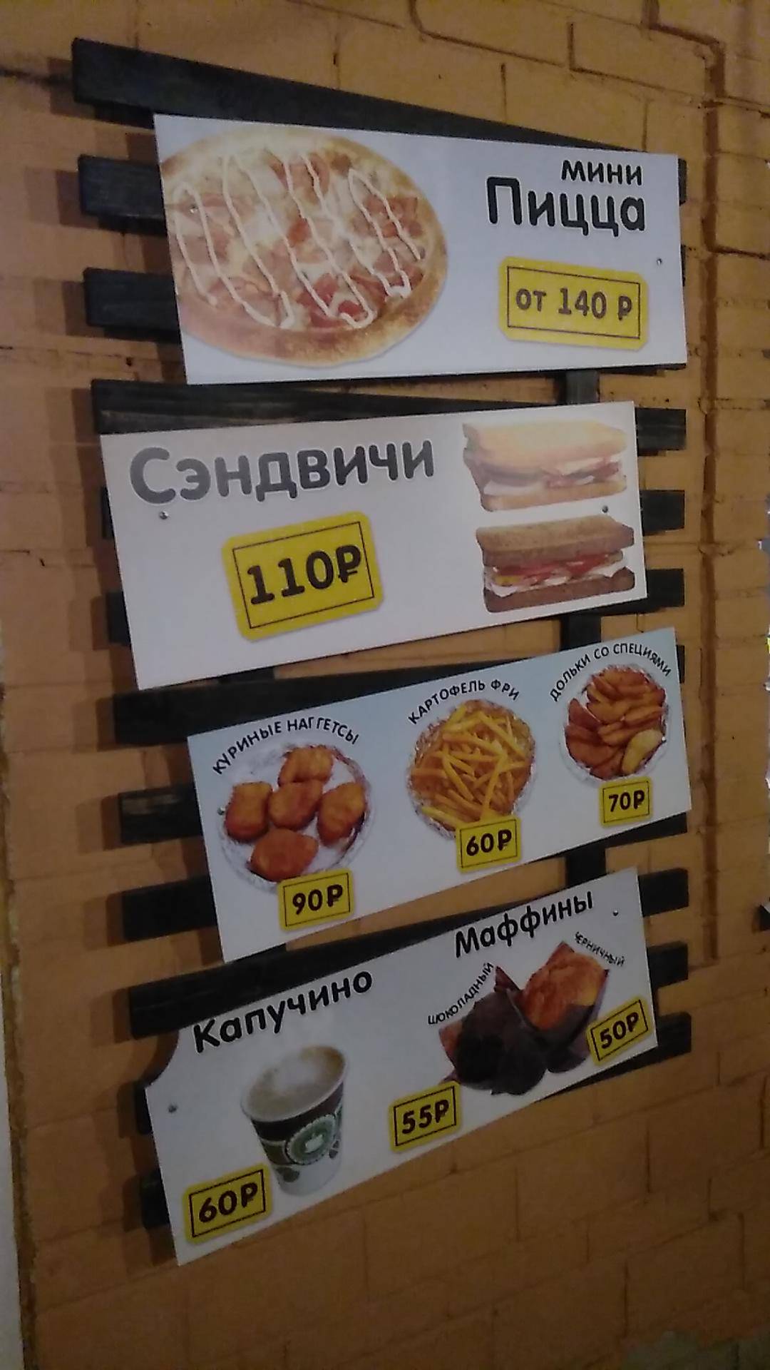 Pizza Deli меню