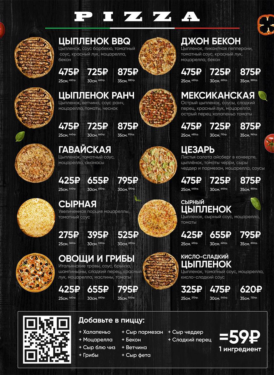 Pizza Красти Крабс меню