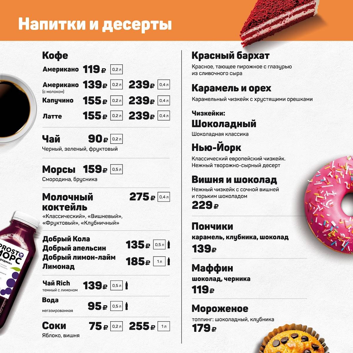 Пицца просто меню
