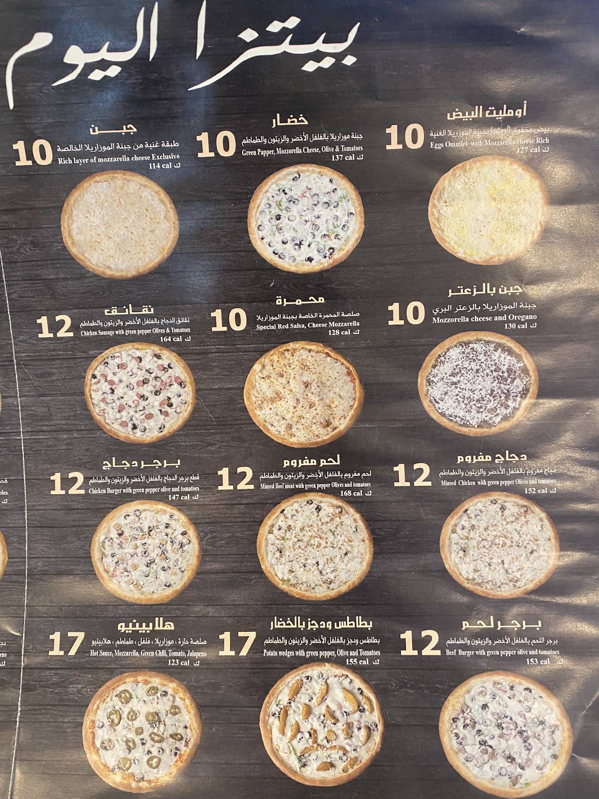 Pizza Today меню