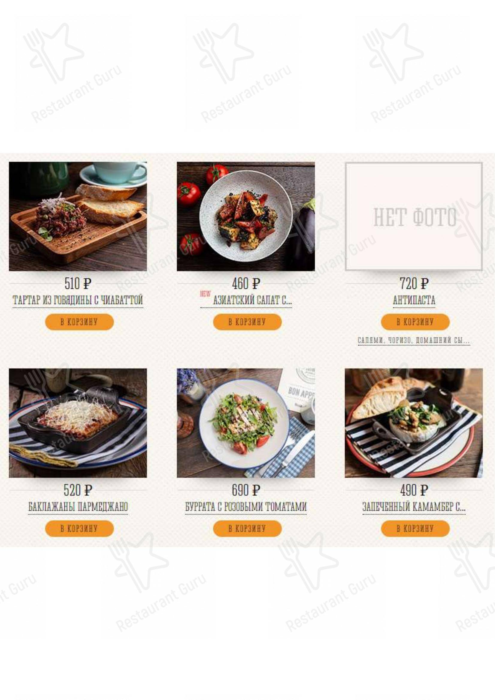 Меню для посетителей пиццерии BKLYN Brooklyn Pizza Pie