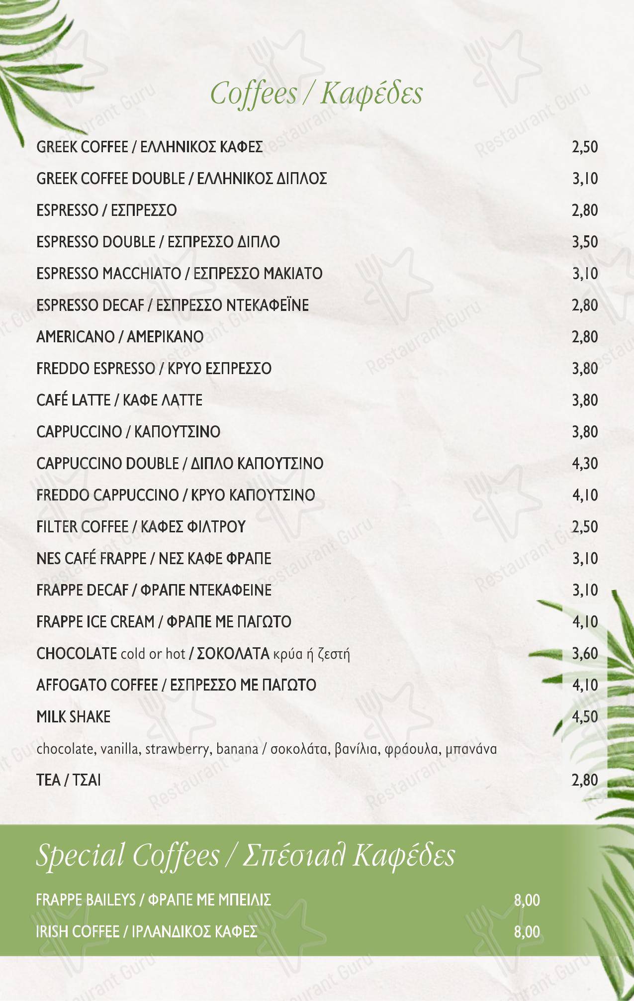 Меню ресторана Plaza Restaurant - Детское