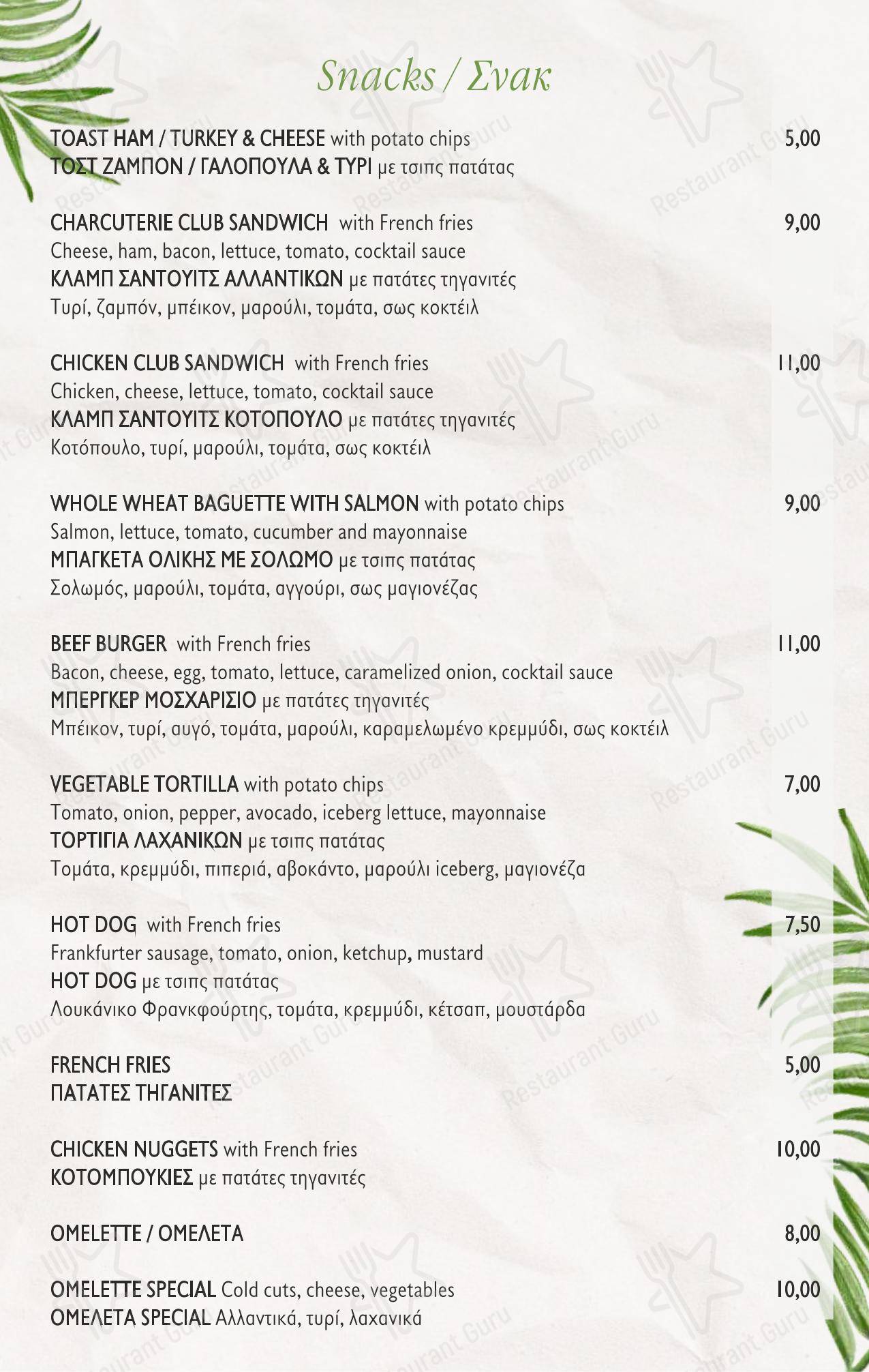Меню ресторана Plaza Restaurant - Детское