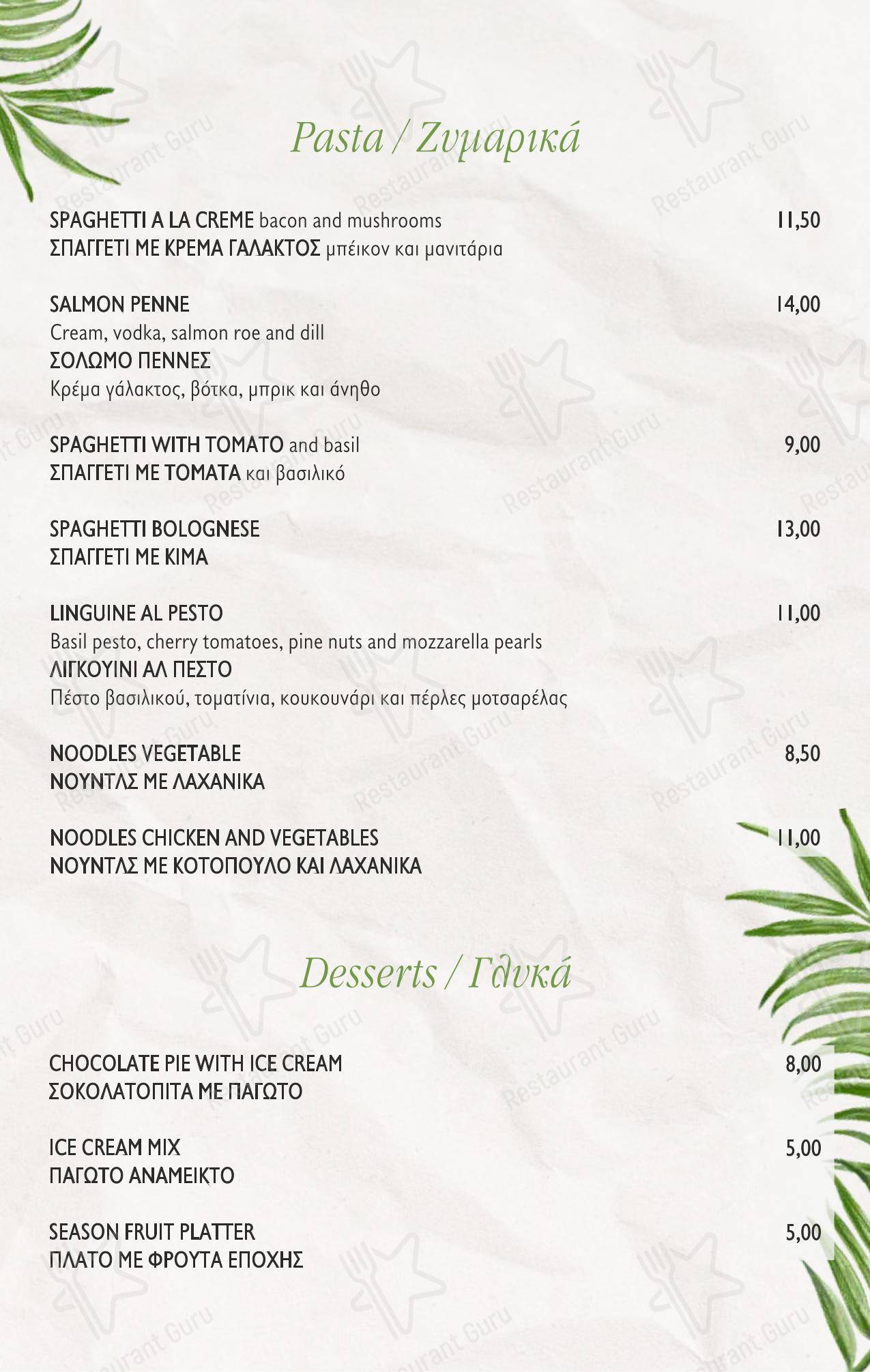 Plaza Restaurant в Родосе - Детское