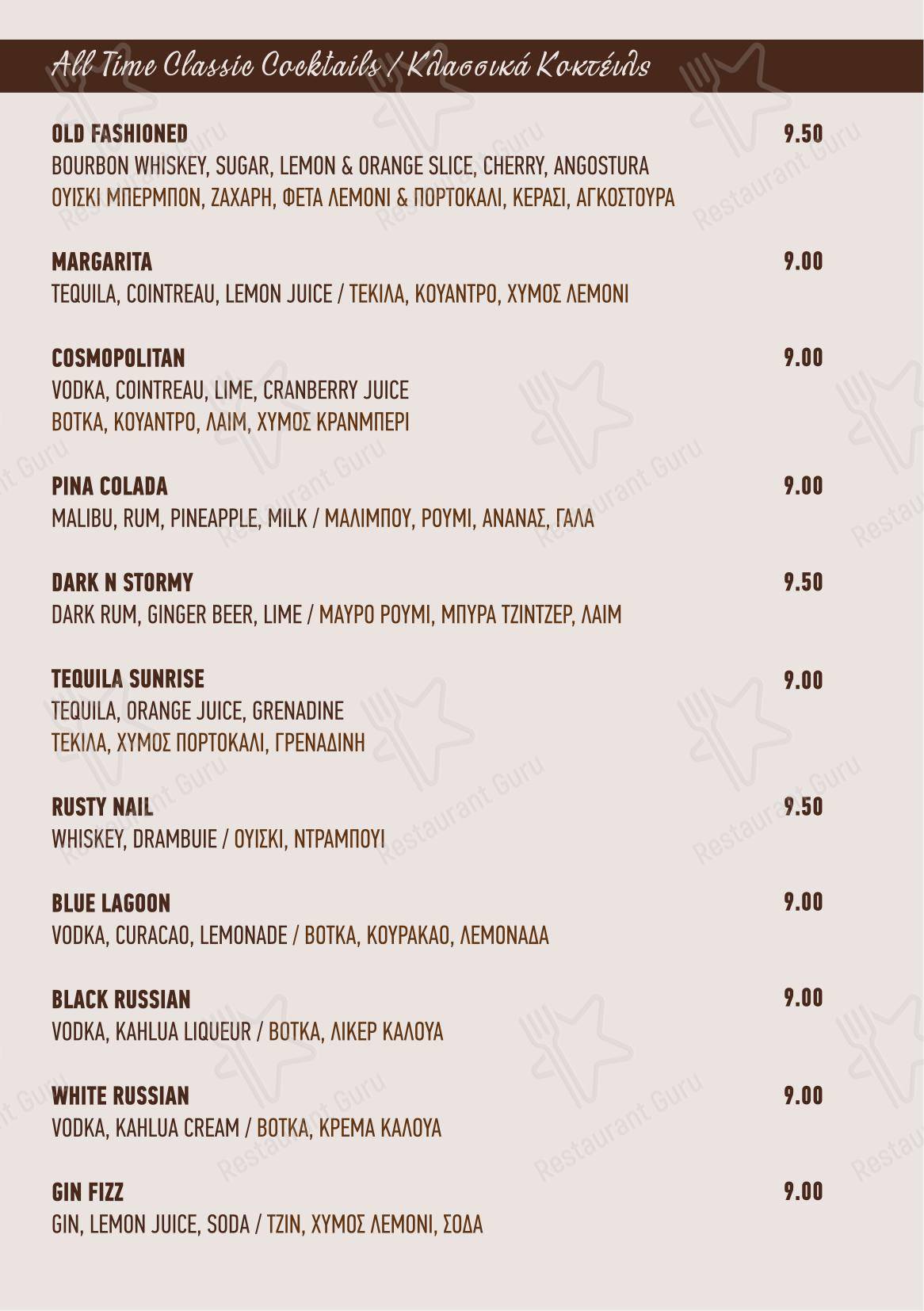 菜单 ресторана Plaza Restaurant в Родосе