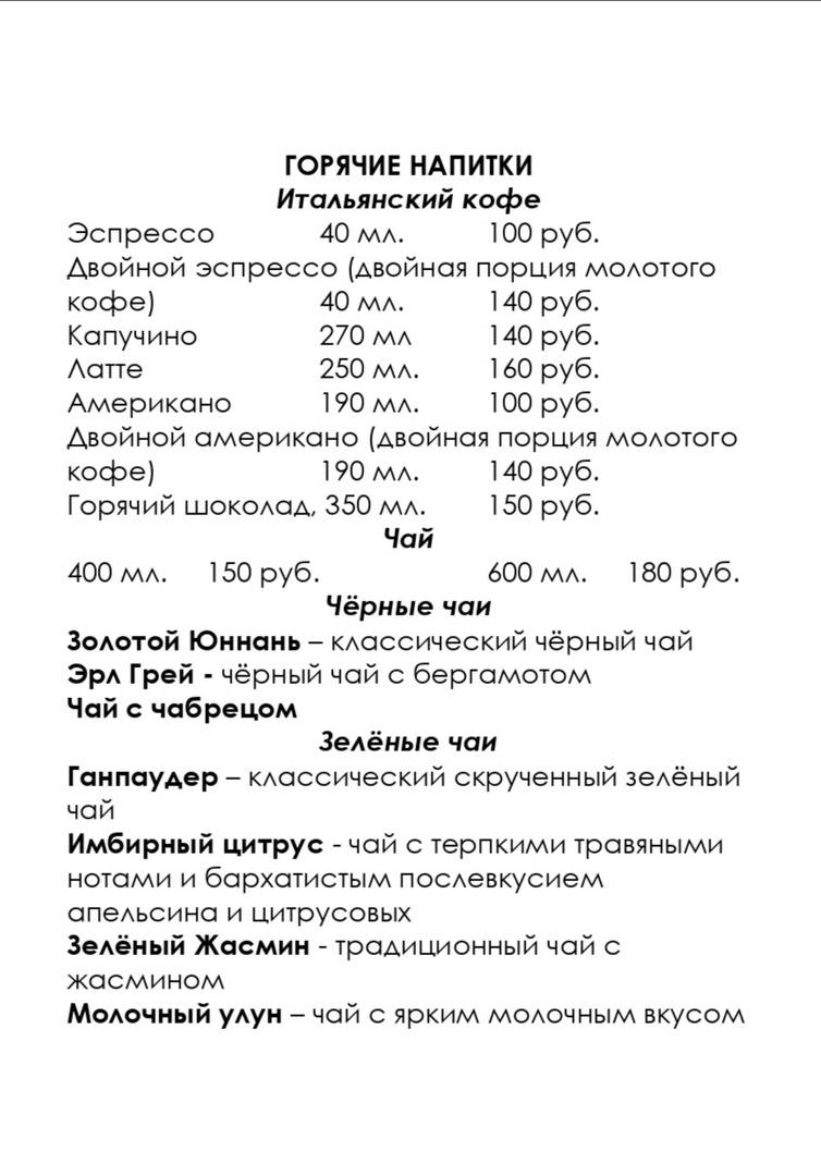 Подди Пицца меню