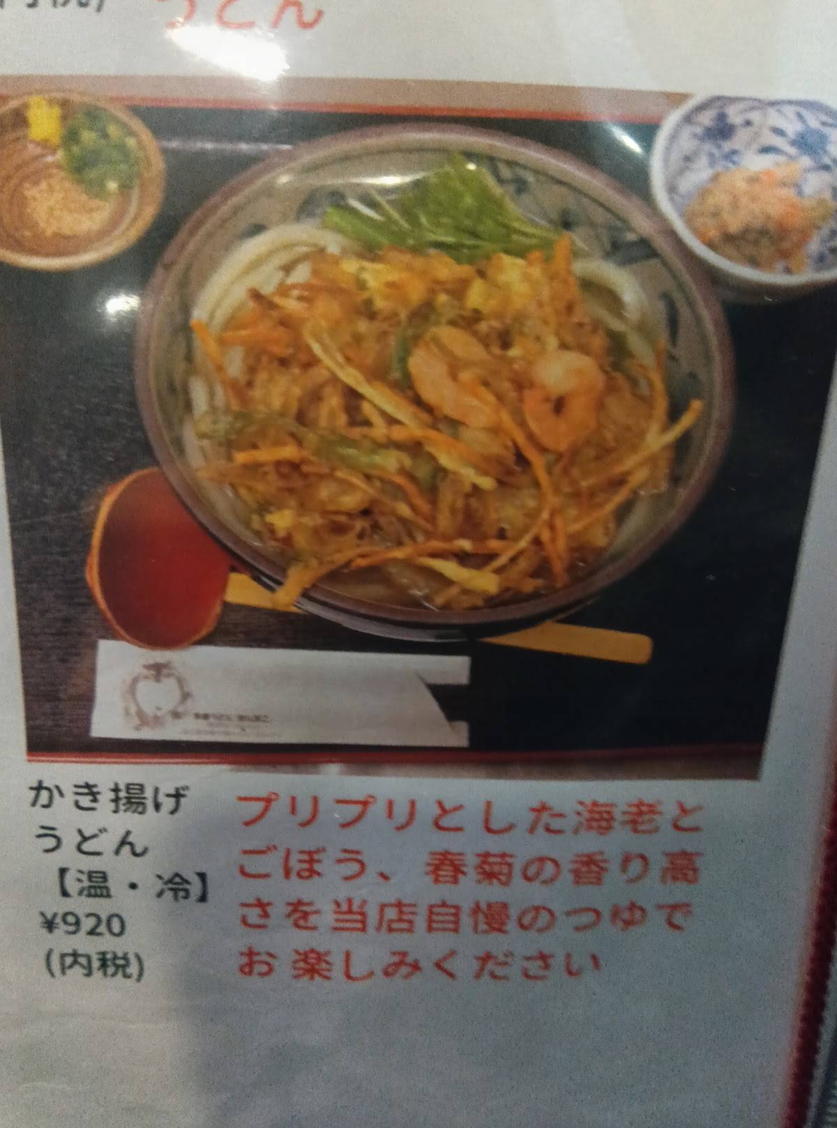 Pompoko меню