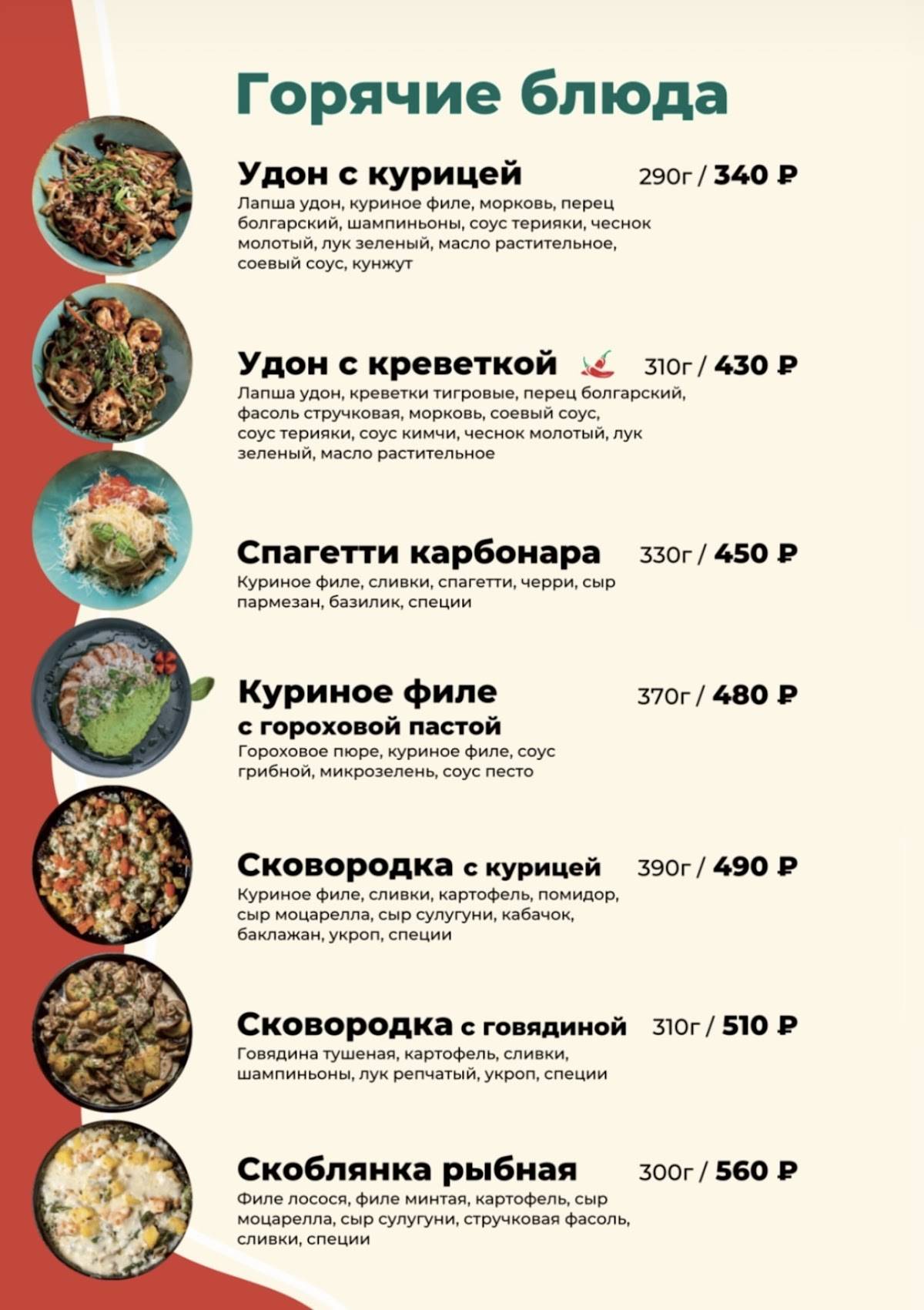 Kunak House меню