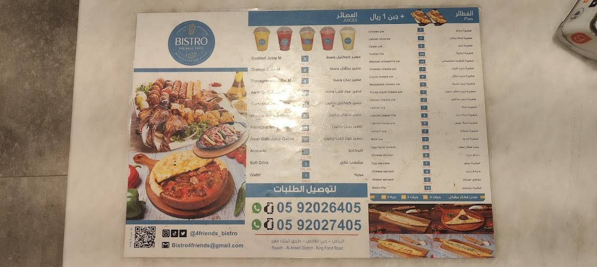 Pottery Bistro меню