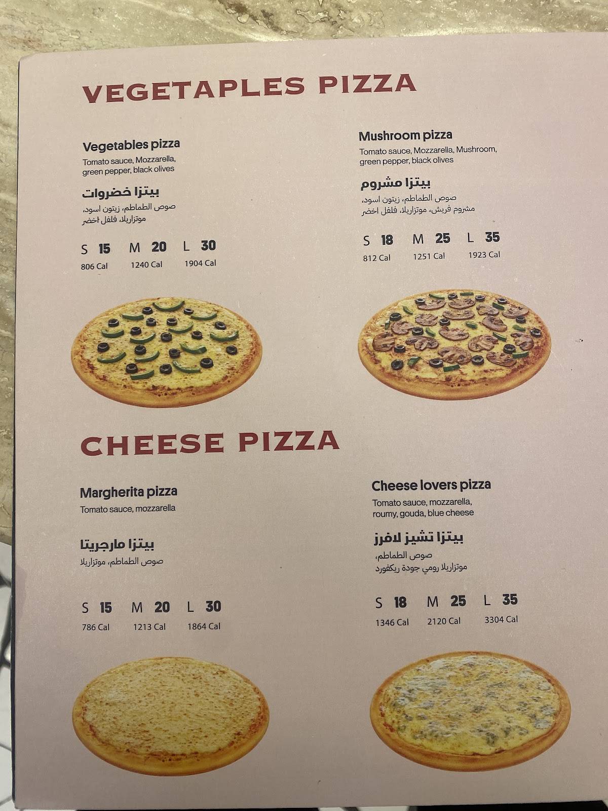 Primos pizza меню