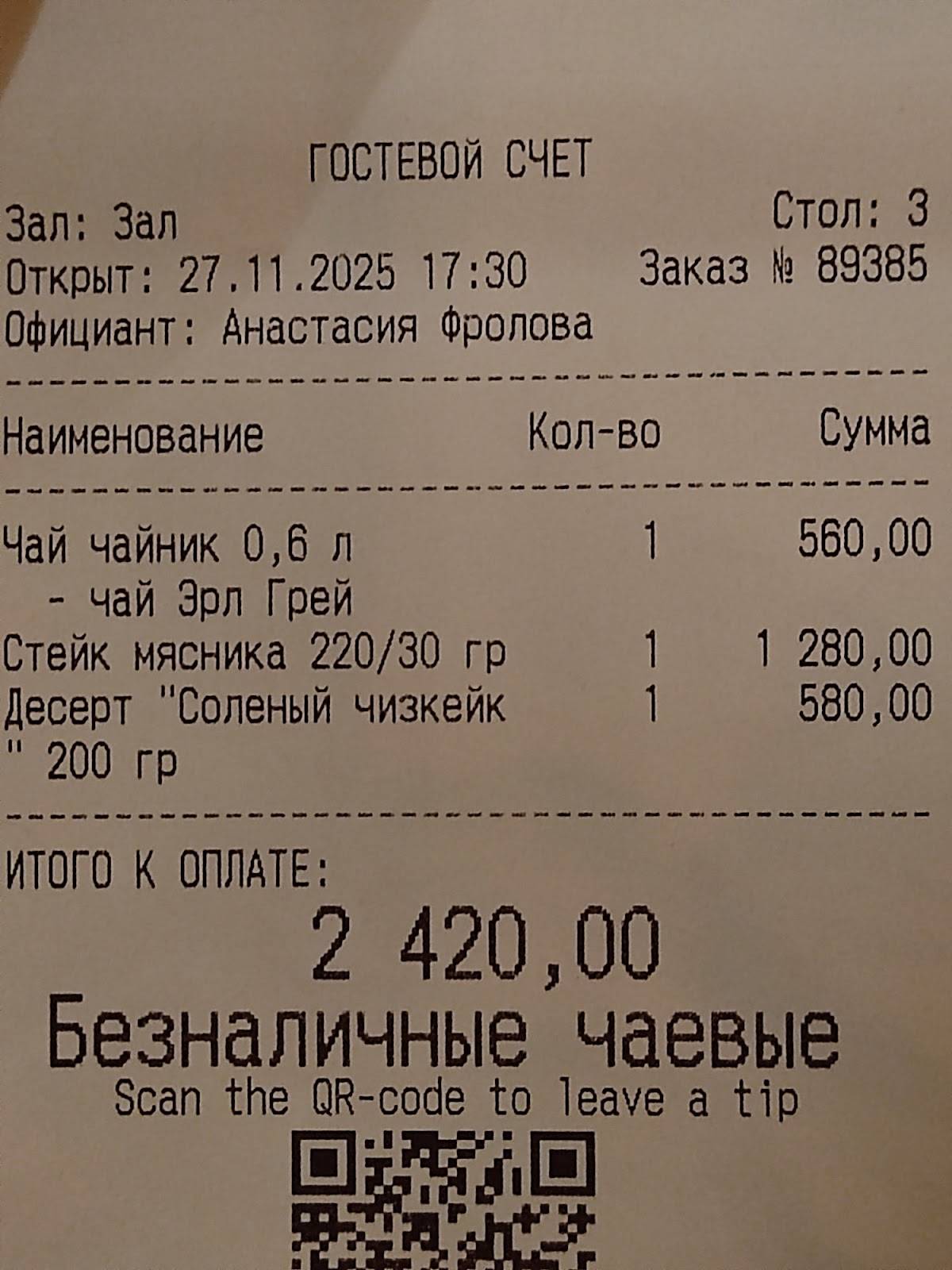 Prince & Horse меню