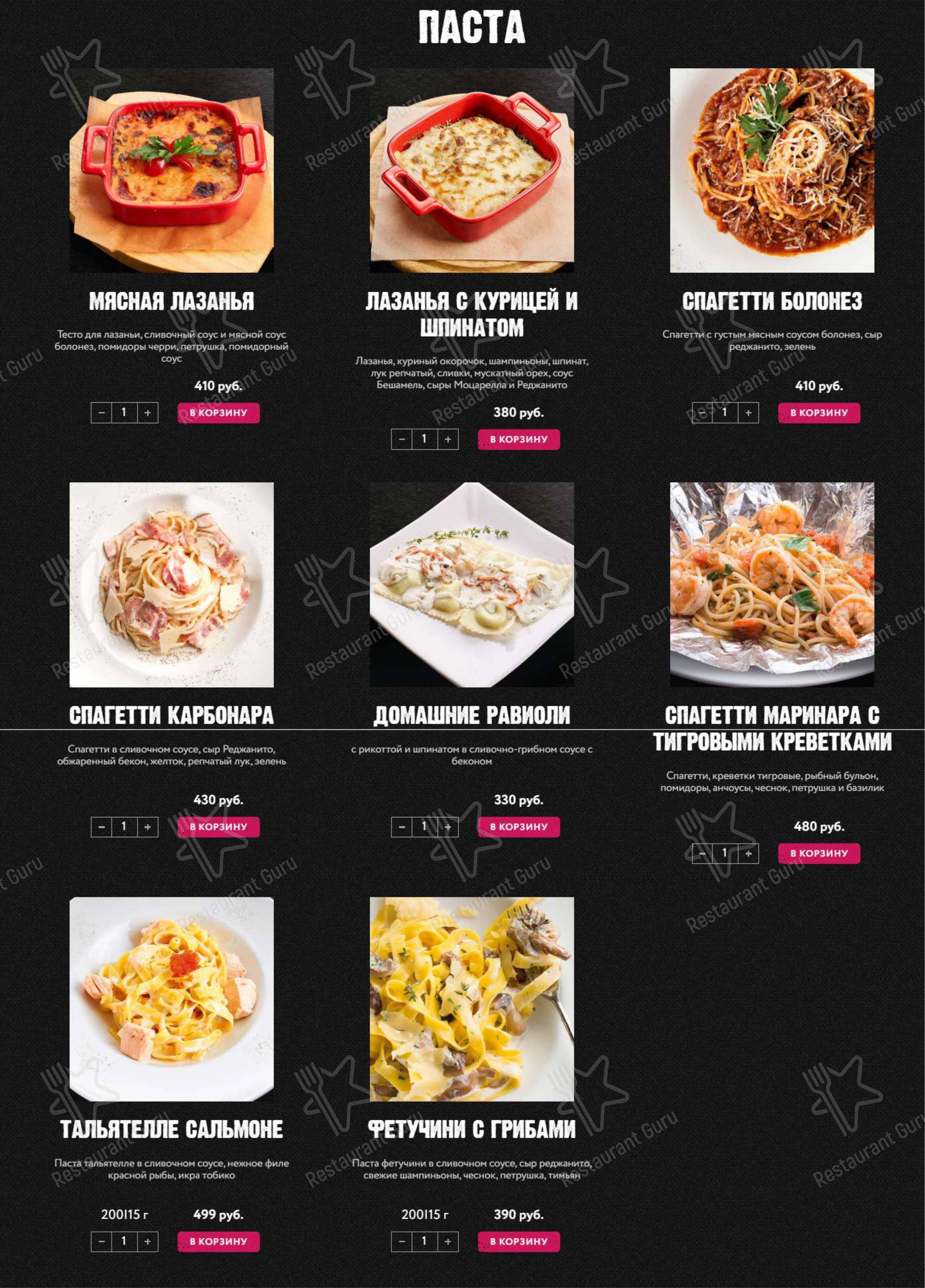 Меню ресторана Pronto pizza