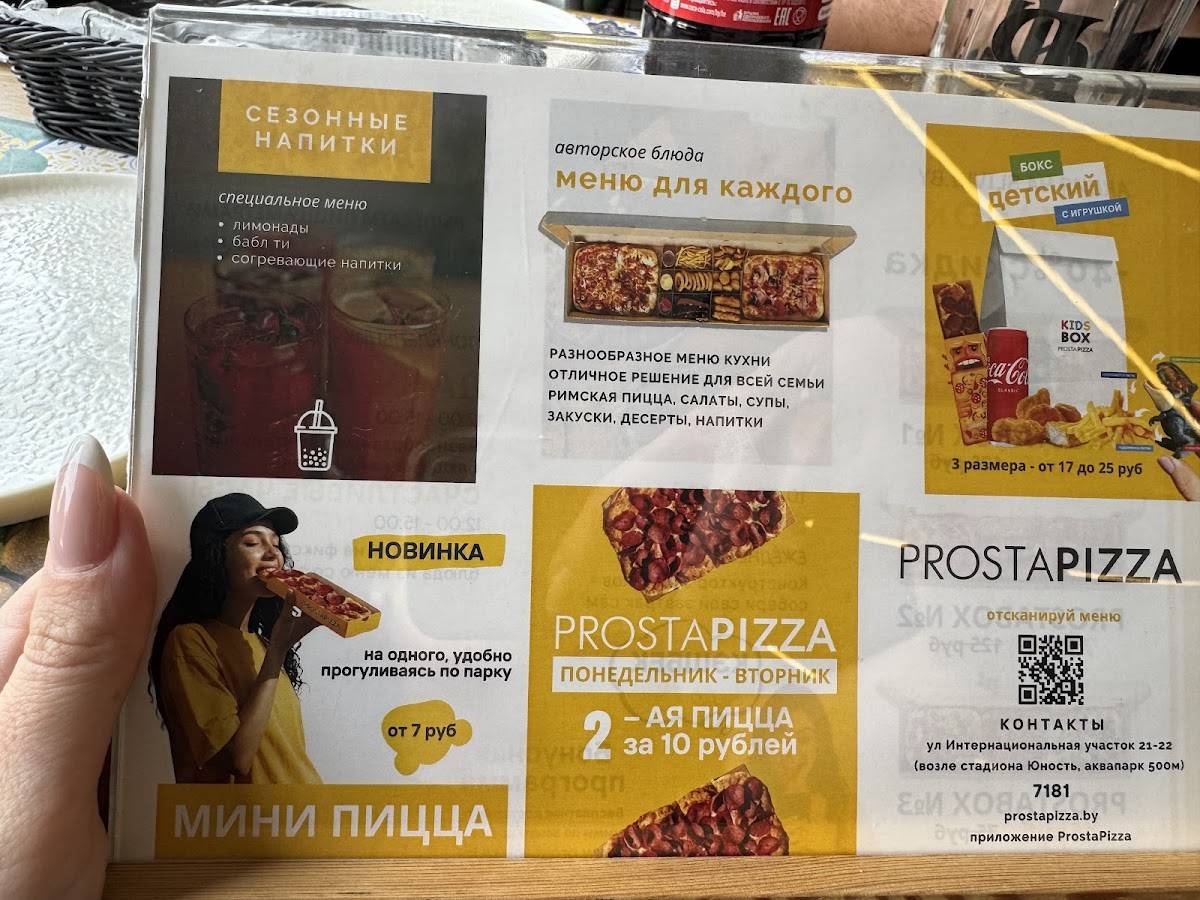 ПРОСТА ПИЦЦА меню