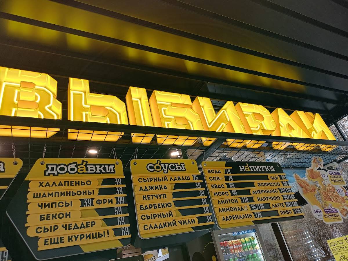 Шаверма Просто Вася меню