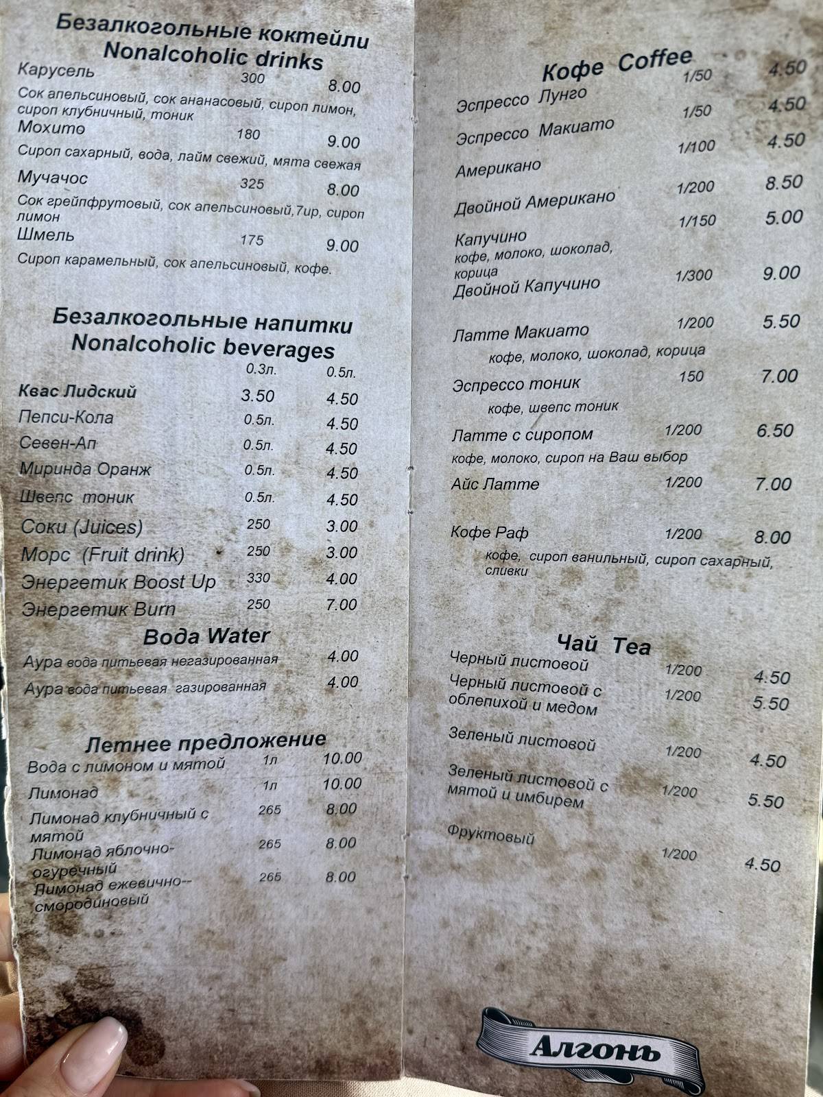 Паб Mr. Hops меню