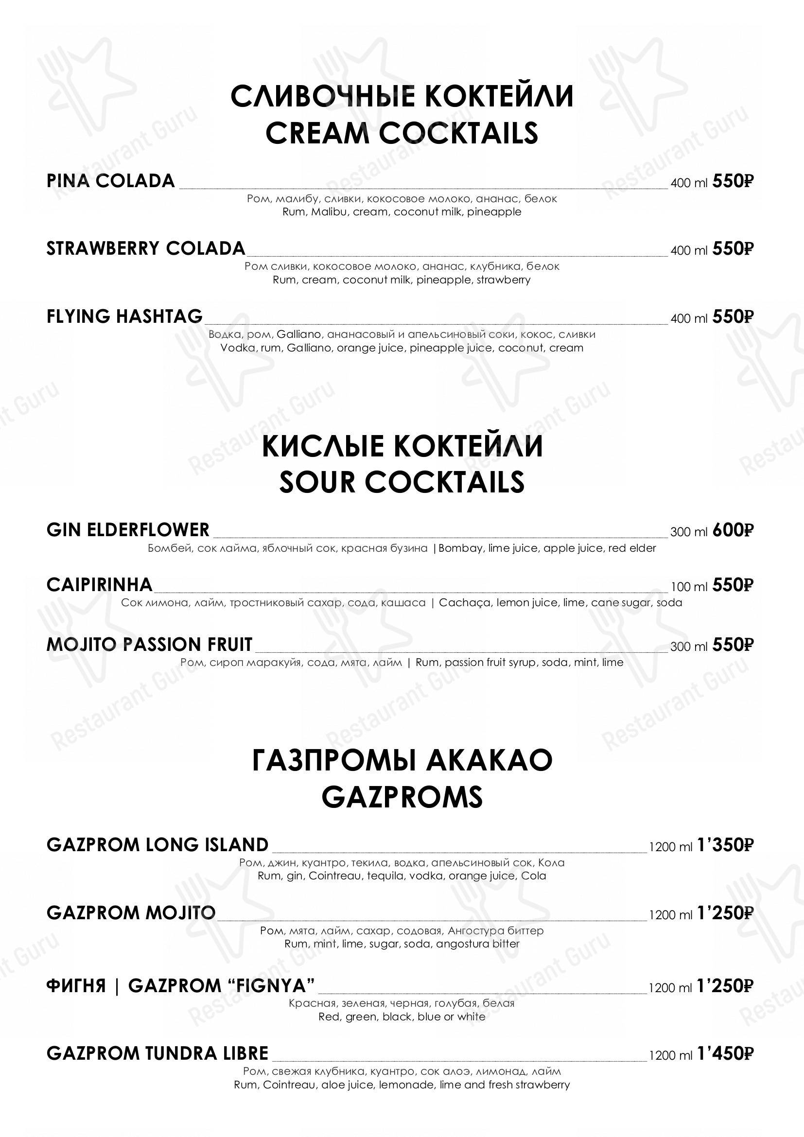 Меню паба и бара Акакао