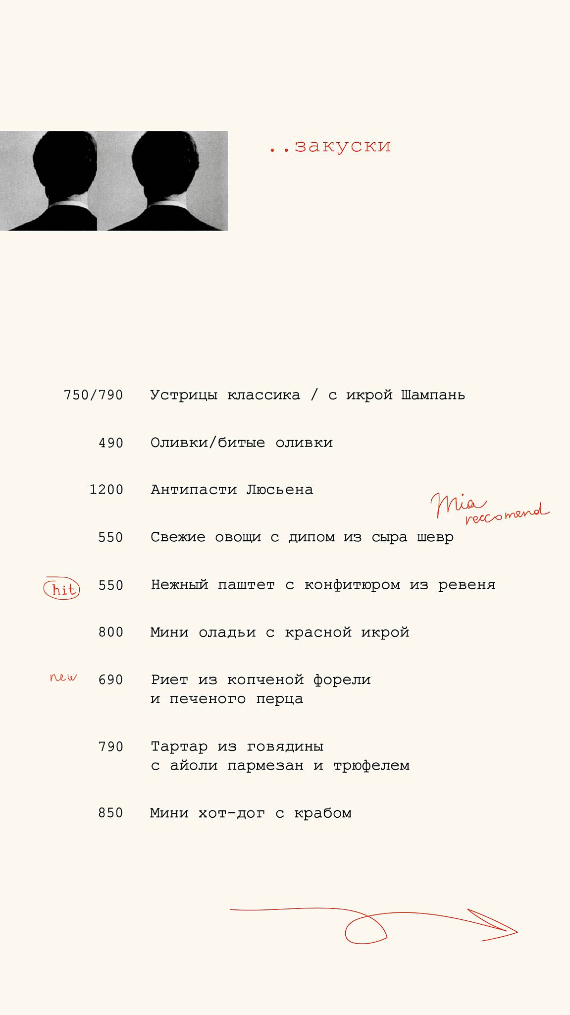 Chez Serge меню
