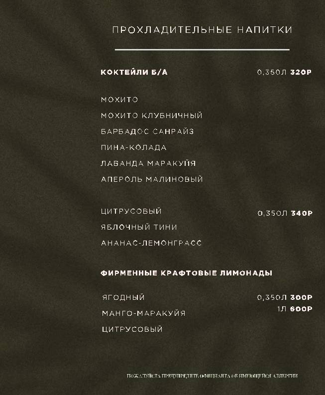 Дон Кальяно меню
