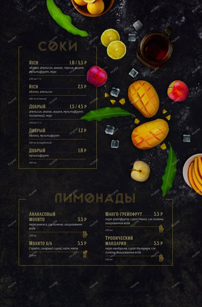 Гастро-бар Столле меню
