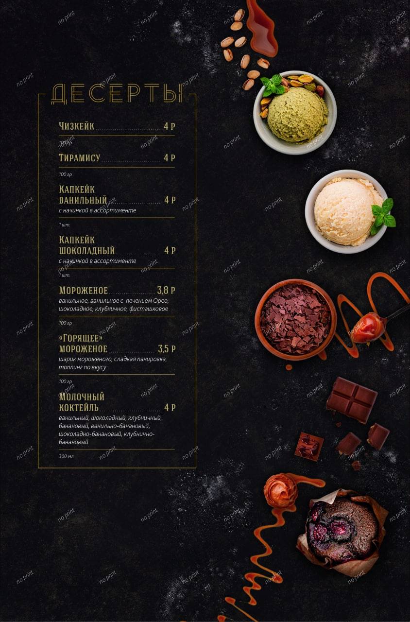 Гастро-бар Столле меню